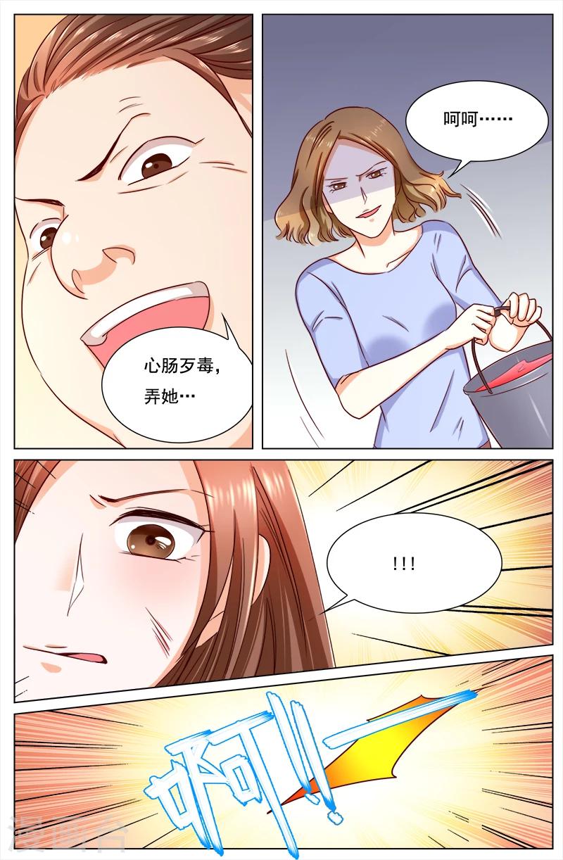 🍤热辣新妻 第112话 第1页