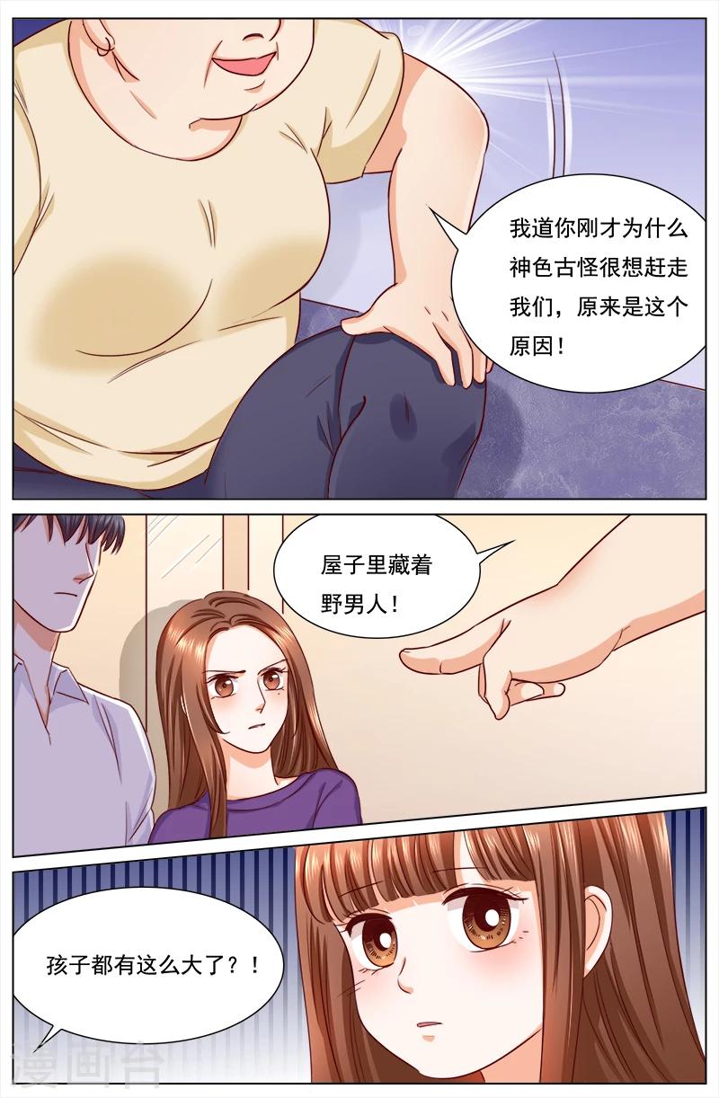 🍤热辣新妻 第112话 第7页