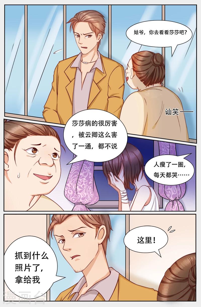 🍤热辣新妻 第120话 第1页