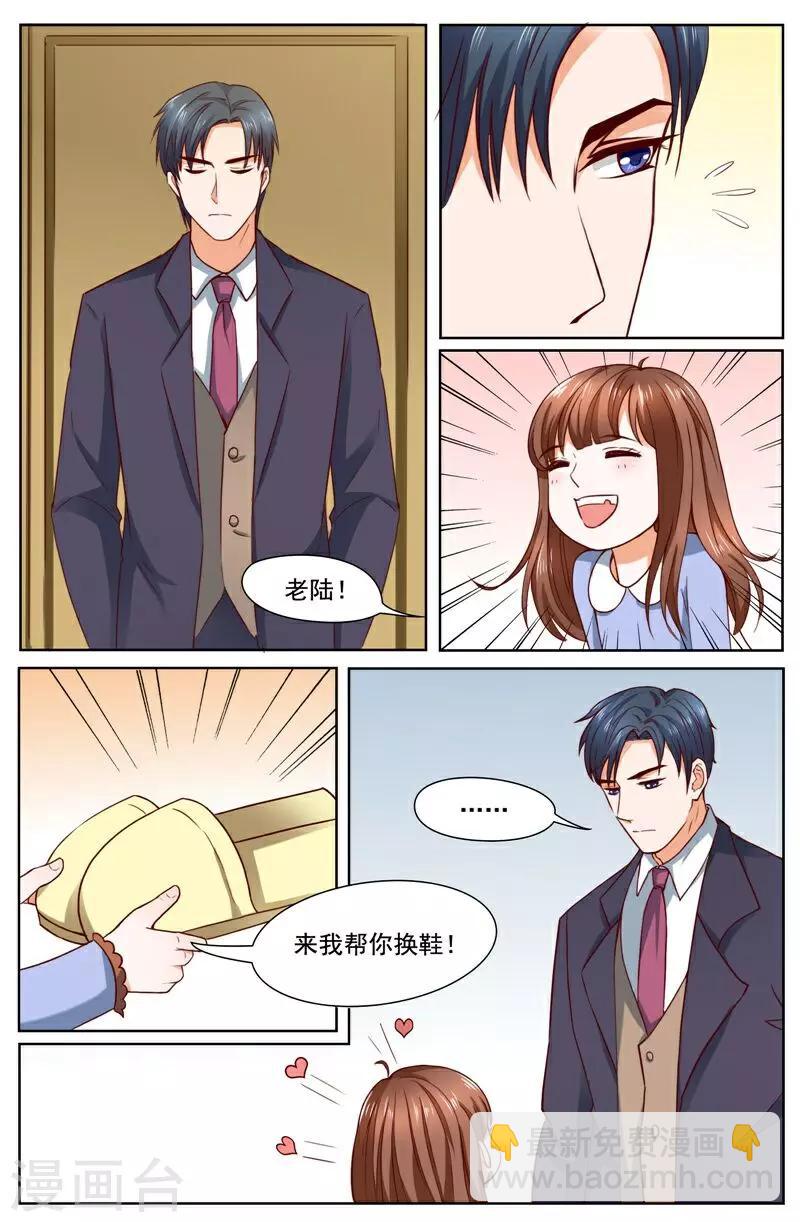 🍤热辣新妻 第122话 第3页