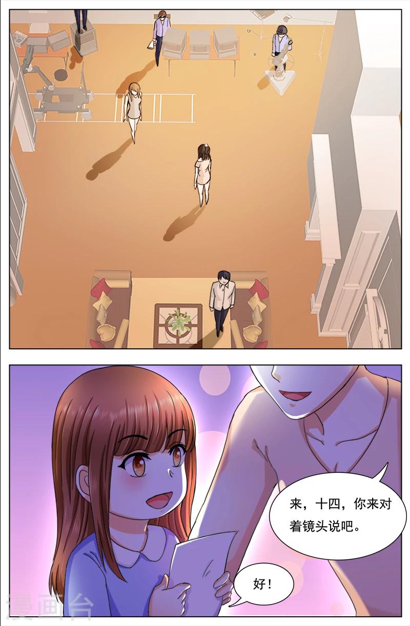 🍤热辣新妻 最终话 第4页