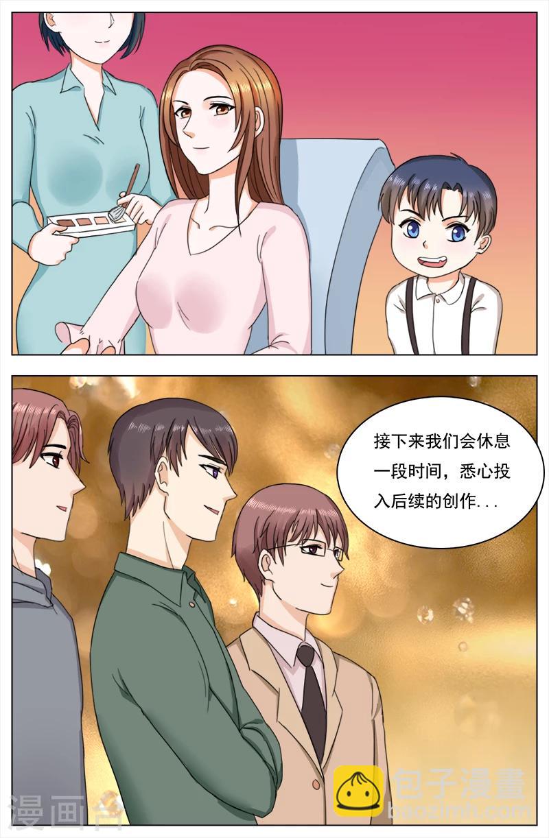 🍤热辣新妻 最终话 第6页