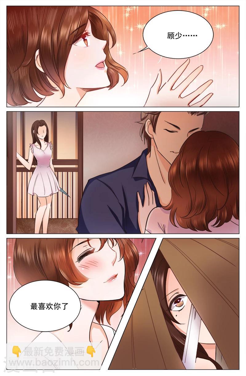 🍤热辣新妻 第14话 第5页