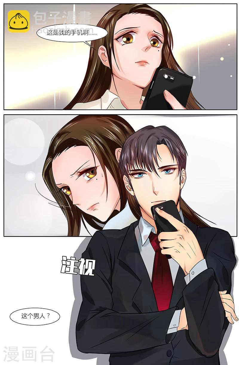 🍤热辣新妻 第18话 第5页