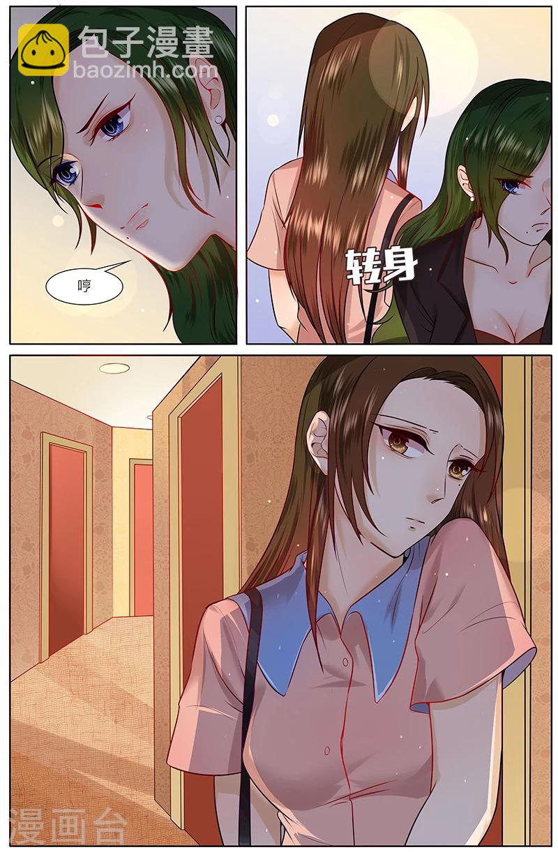 🍤热辣新妻 第24话 第6页