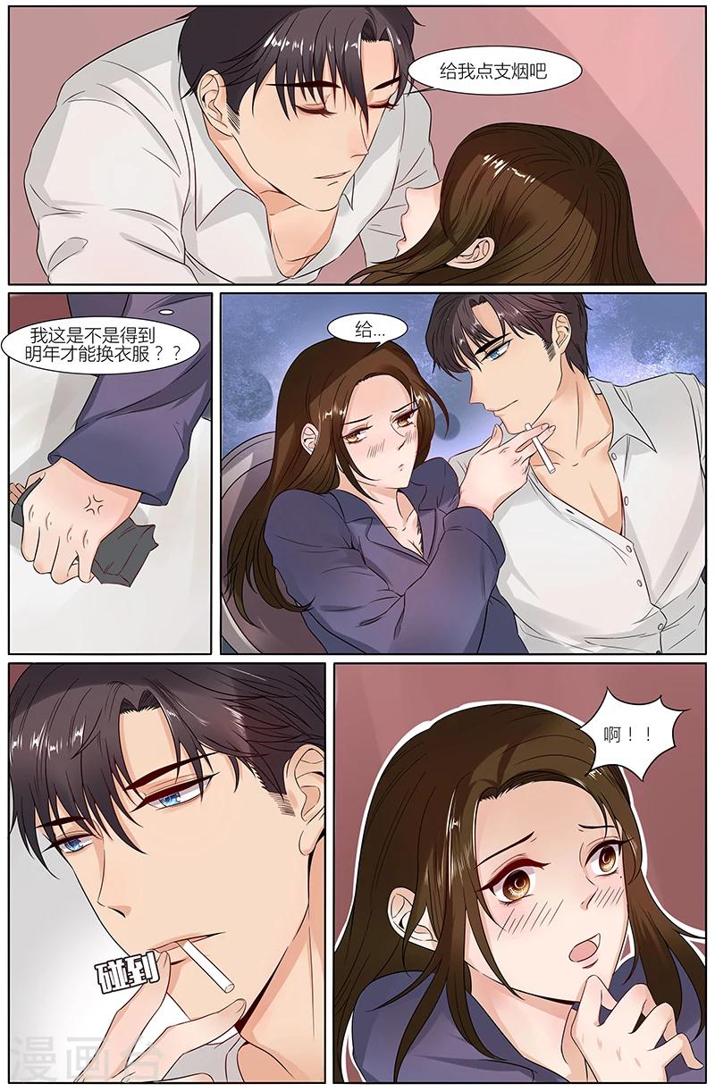 🍤热辣新妻 第32话 第2页