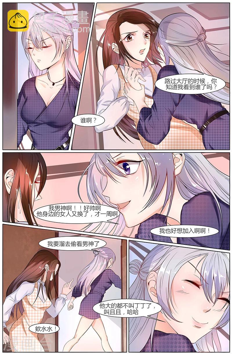 🍤热辣新妻 第40话 第4页