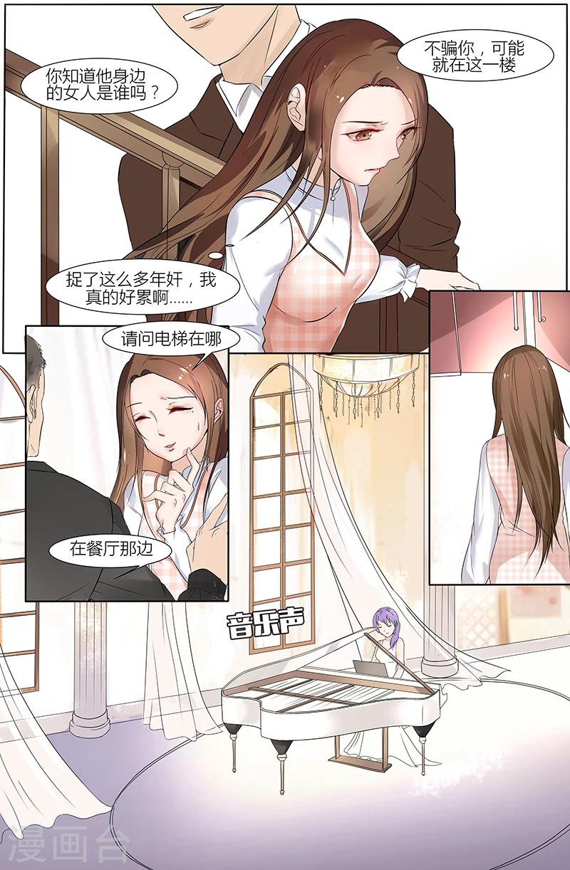 🍤热辣新妻 第40话 第7页