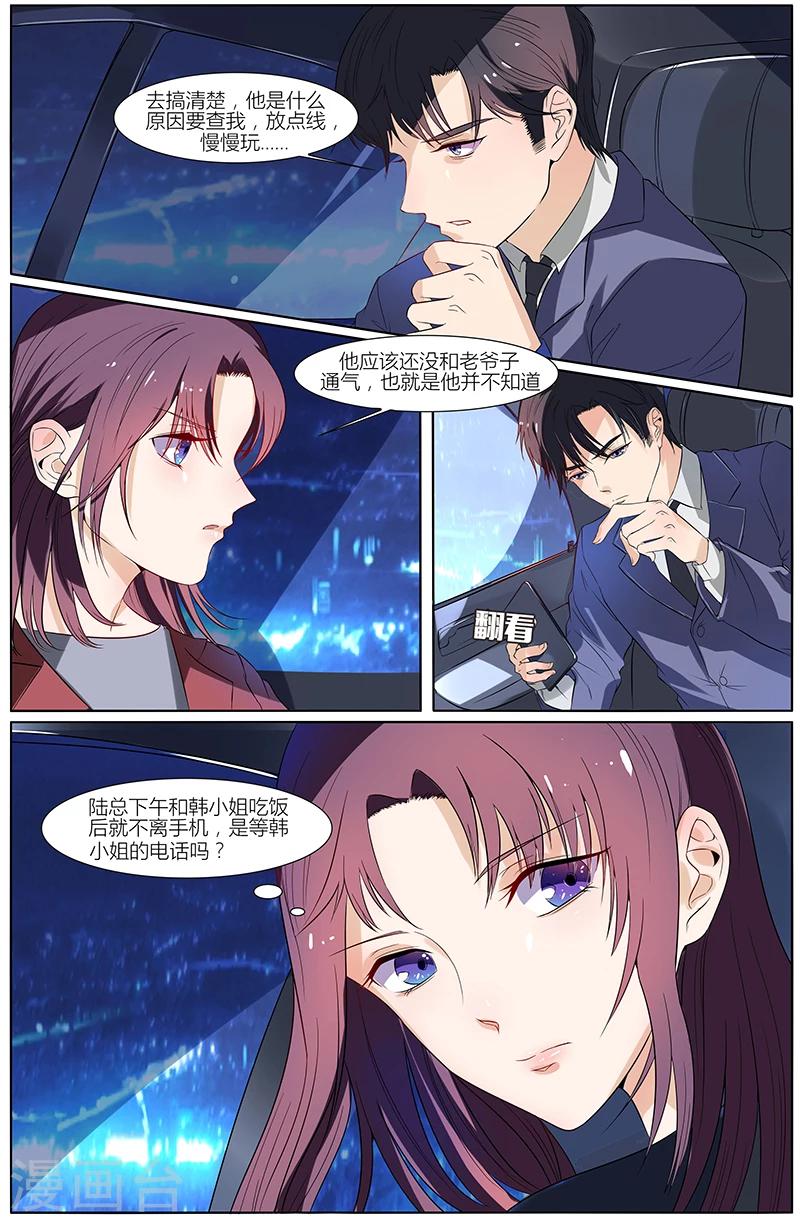 🍤热辣新妻 第42话 第4页