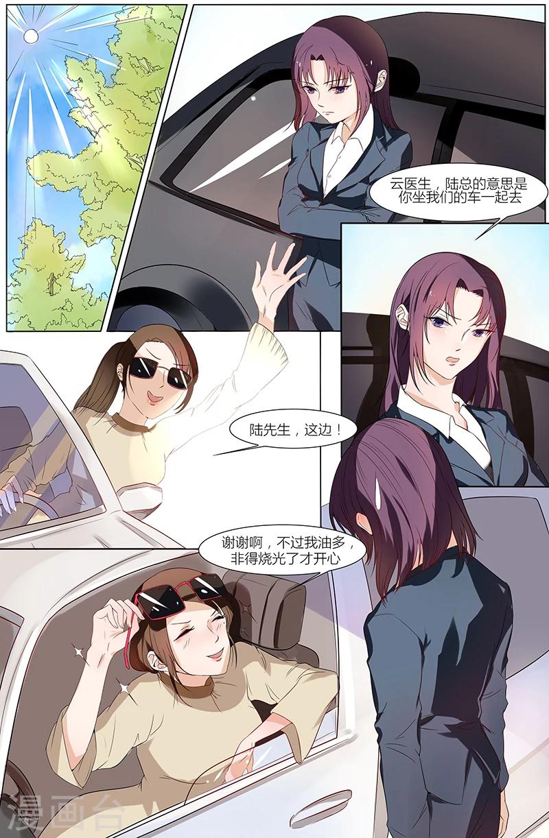 🍤热辣新妻 第42话 第5页