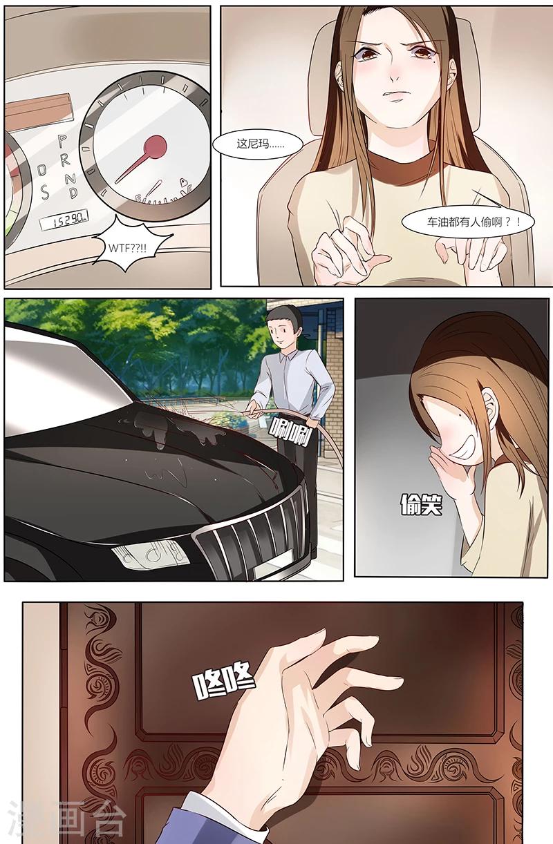 🍤热辣新妻 第44话 第4页