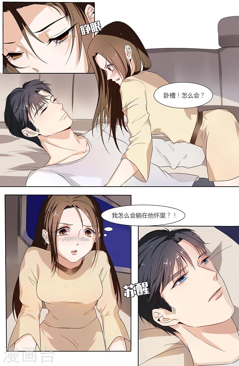 🍤热辣新妻 第46话 第2页