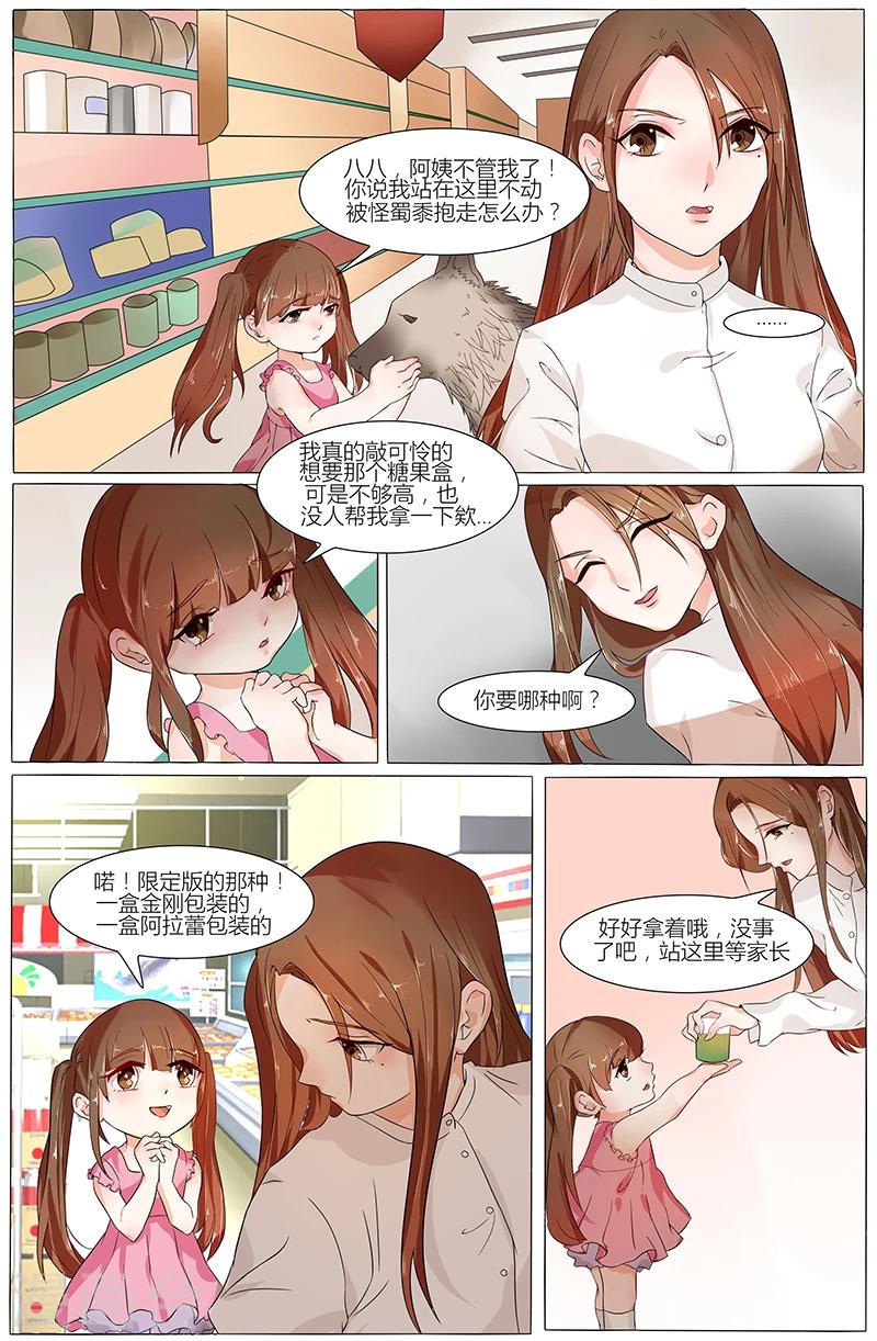 🍤热辣新妻 第62话 第4页