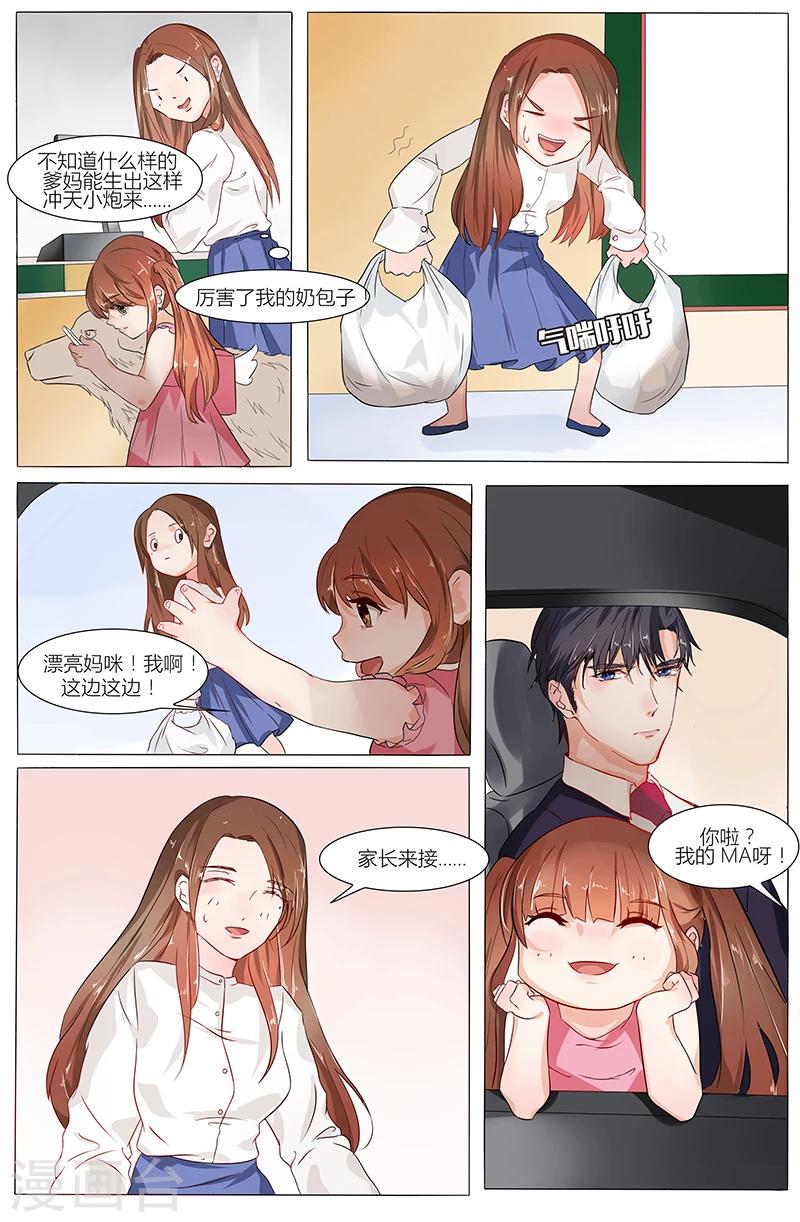 🍤热辣新妻 第62话 第6页