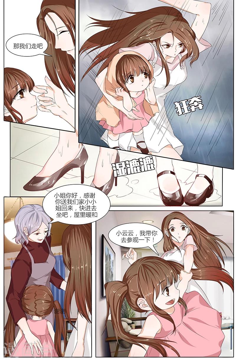 🍤热辣新妻 第66话 第1页