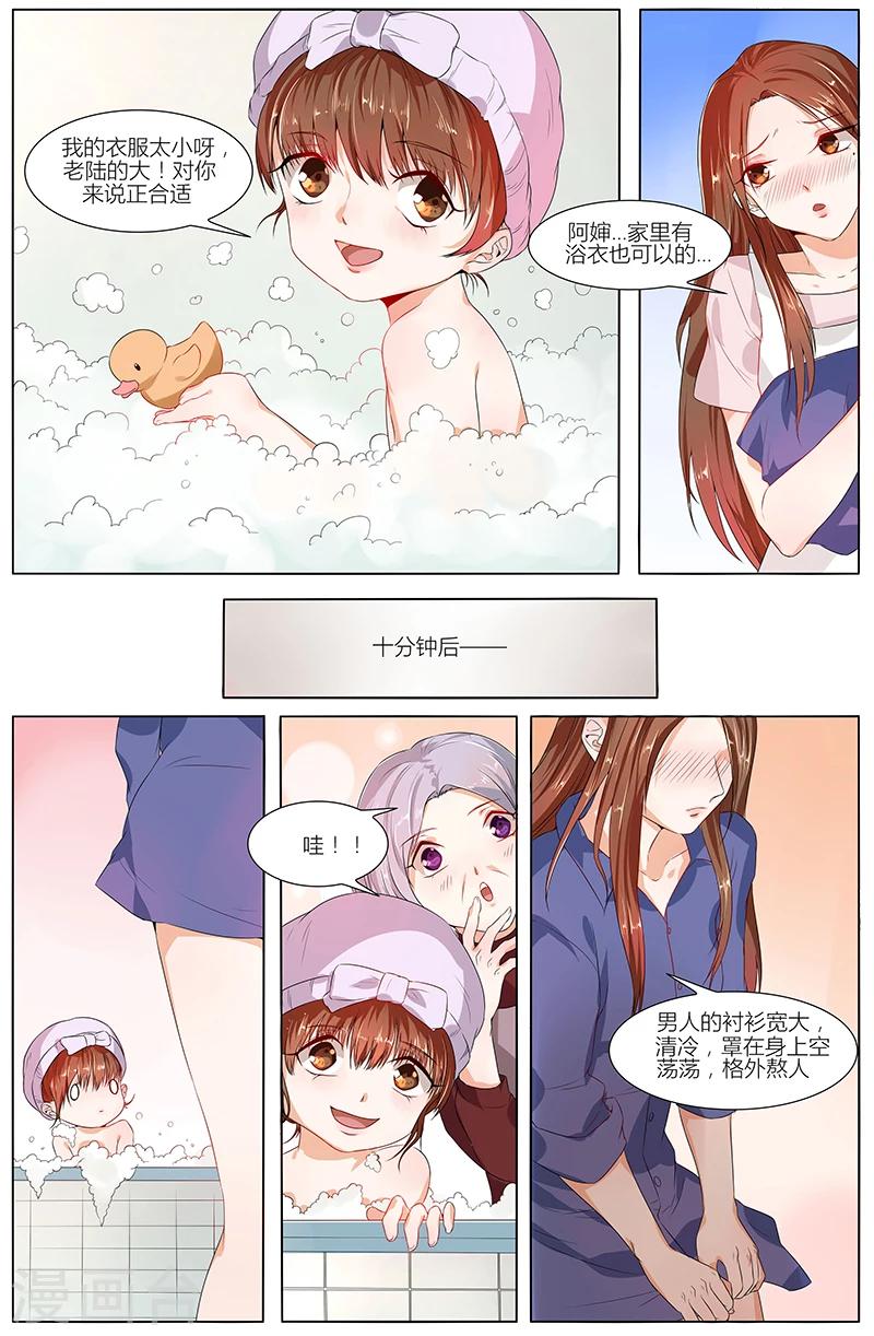 🍤热辣新妻 第66话 第4页