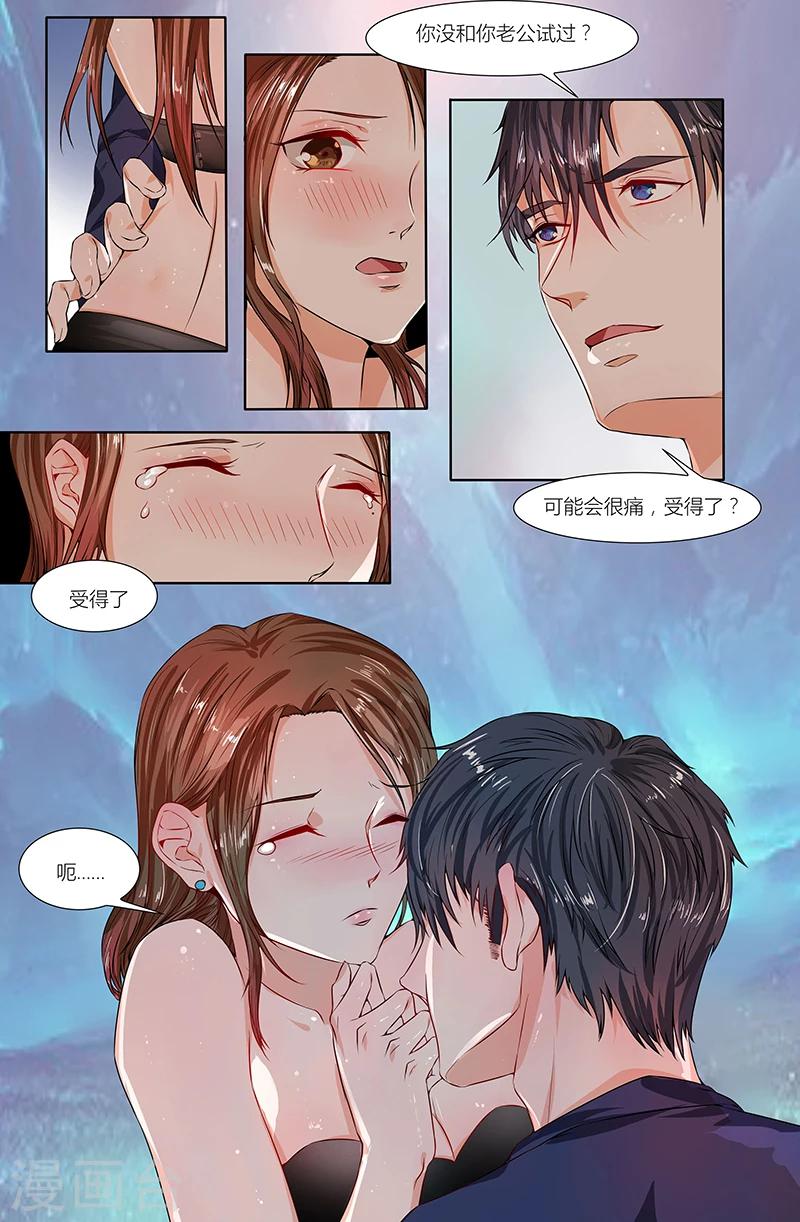 🍤热辣新妻 第74话 第1页