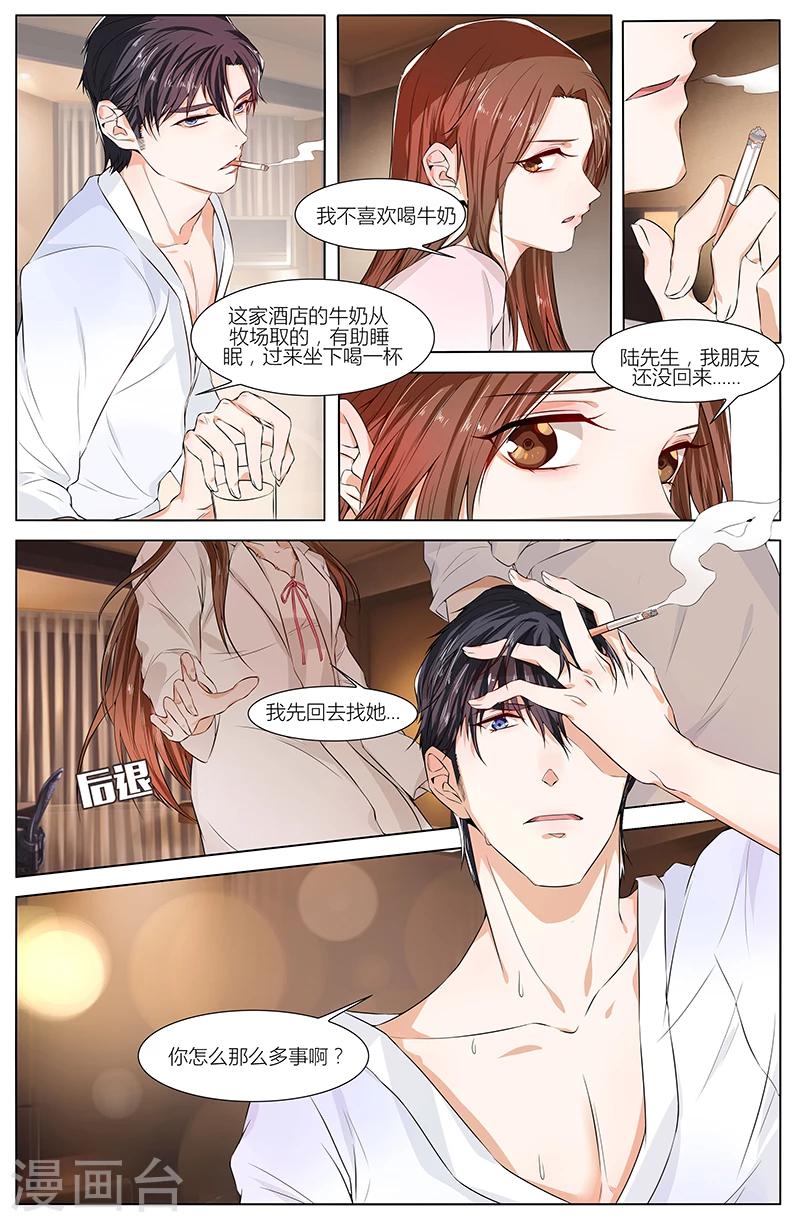🍤热辣新妻 第78话 第1页