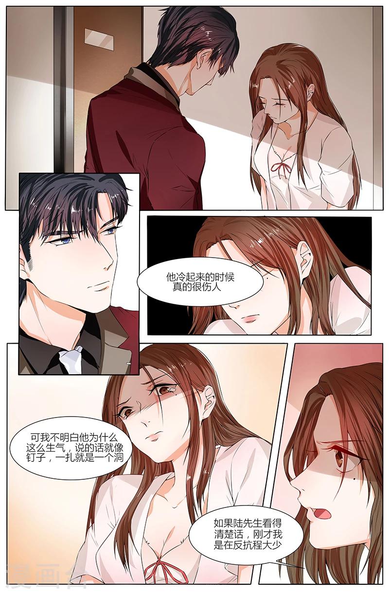 🍤热辣新妻 第84话 第1页
