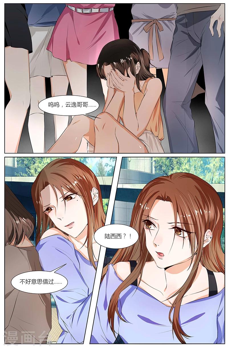 🍤热辣新妻 第86话 第4页