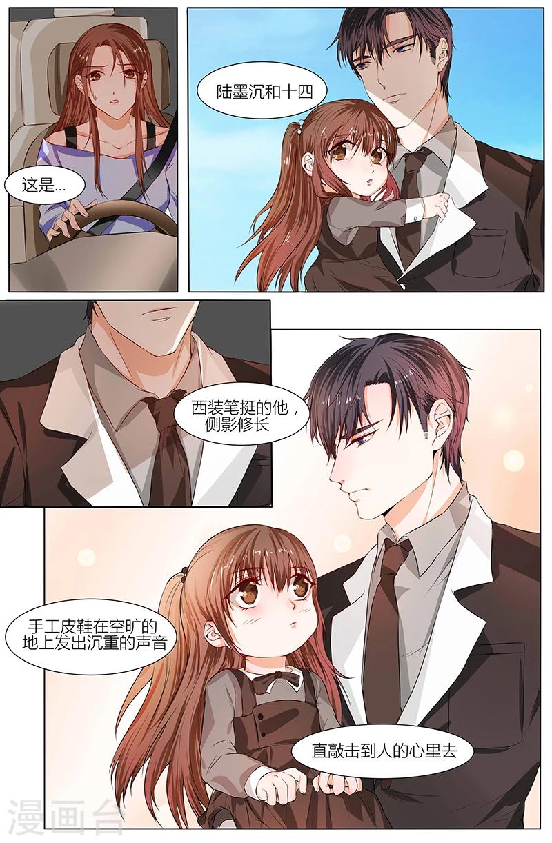 🍤热辣新妻 第88话 第5页