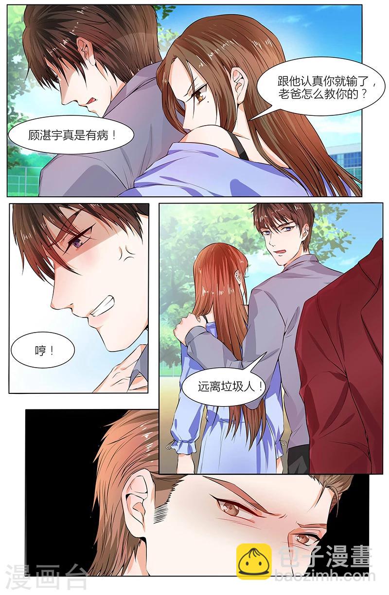 🍤热辣新妻 第90话 第2页