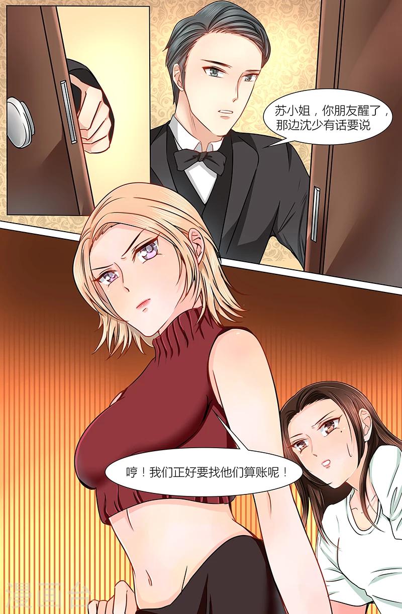 🍤热辣新妻 第10话 第5页
