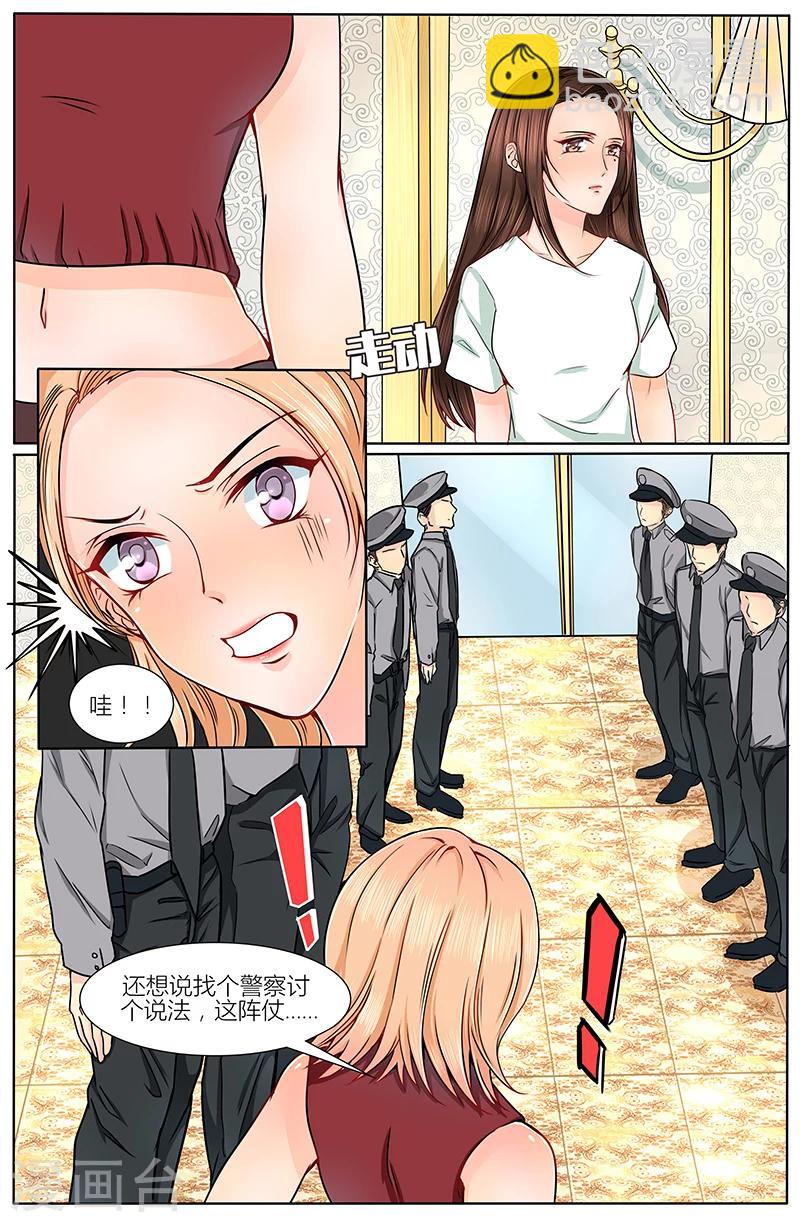 🍤热辣新妻 第10话 第6页