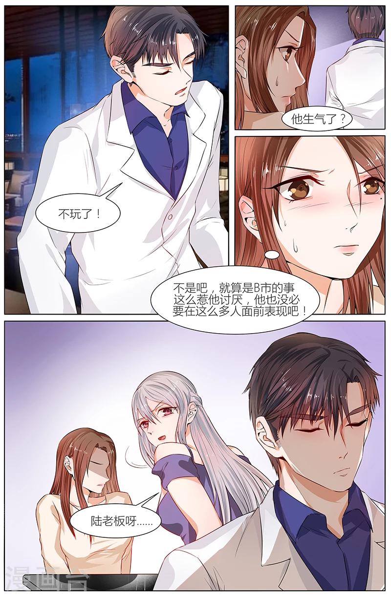 🍤热辣新妻 第92话 第6页