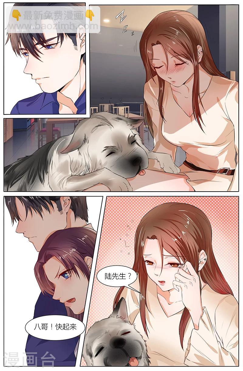 🍤热辣新妻 第94话 第7页