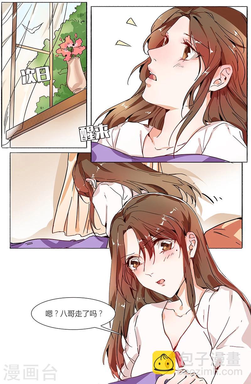 🍤热辣新妻 第100话 第6页