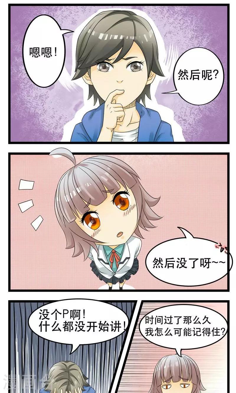 第13话-第14话