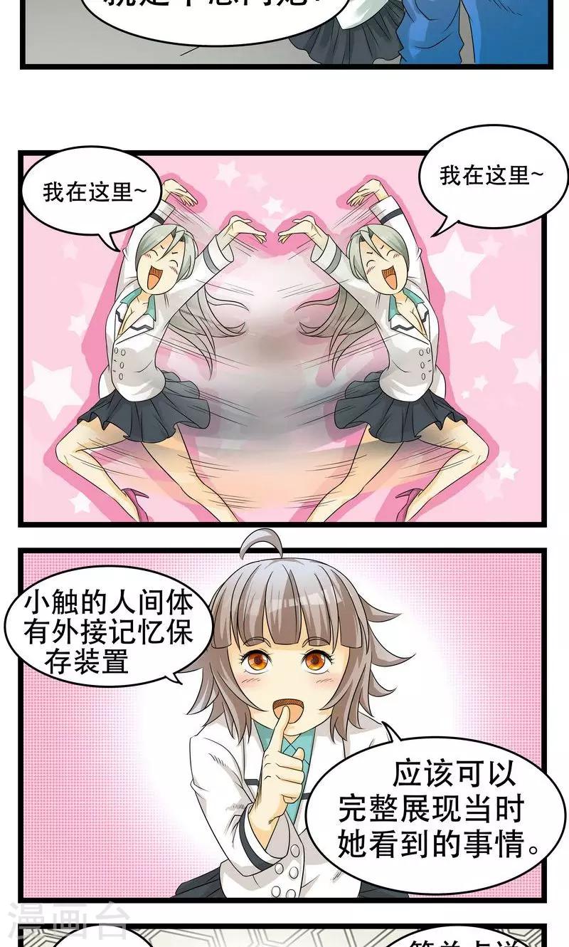 第13话-第14话