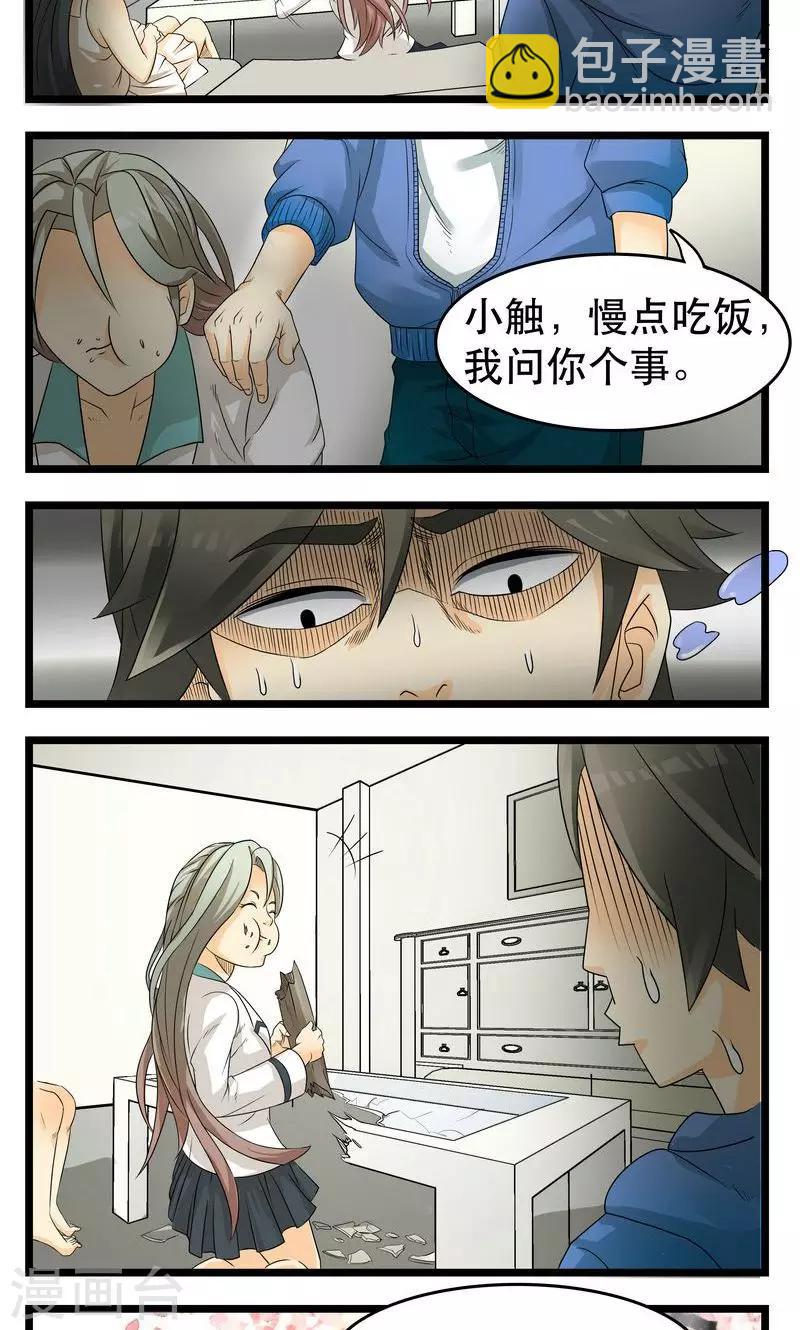 第13话-第14话
