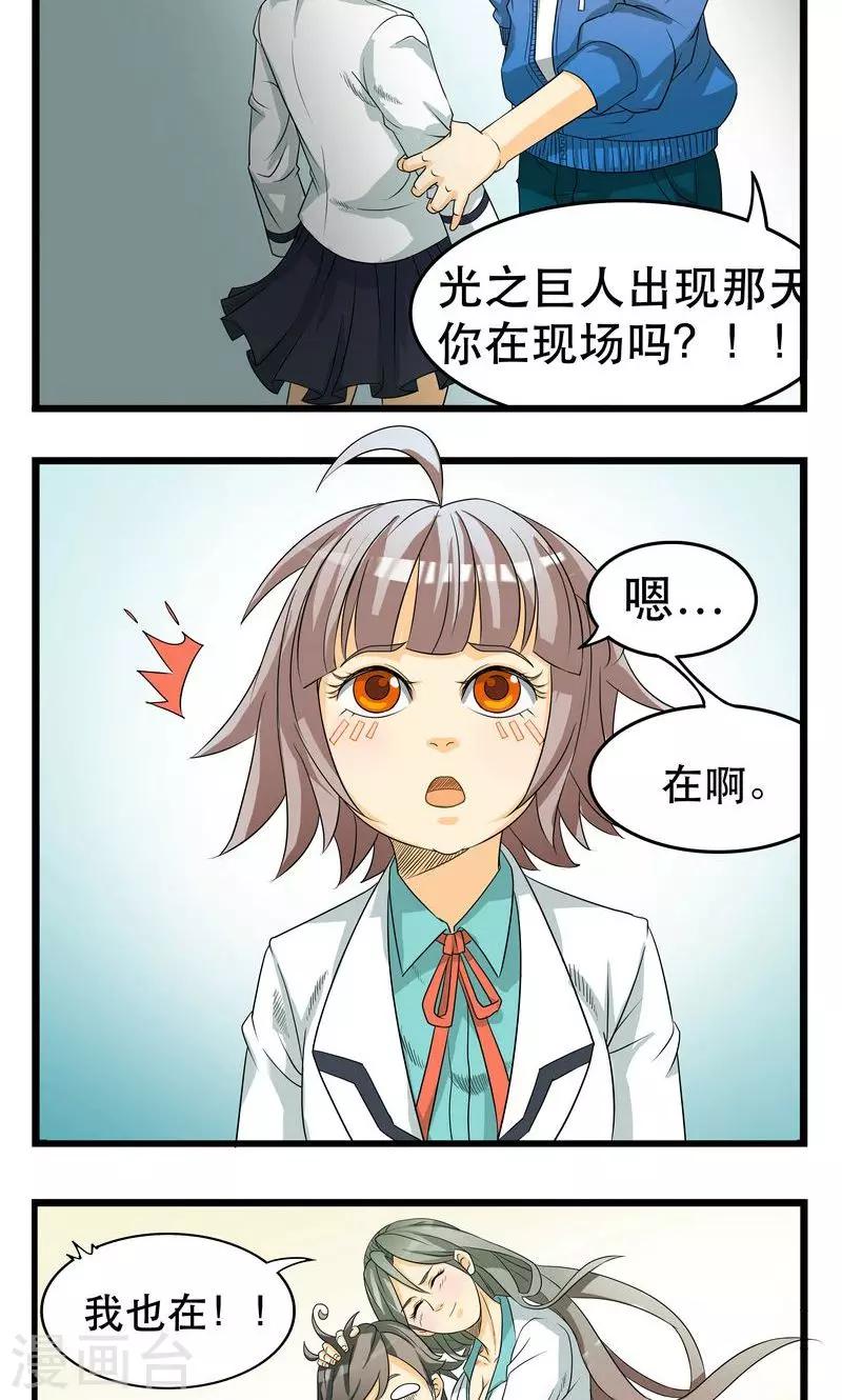 第13话-第14话