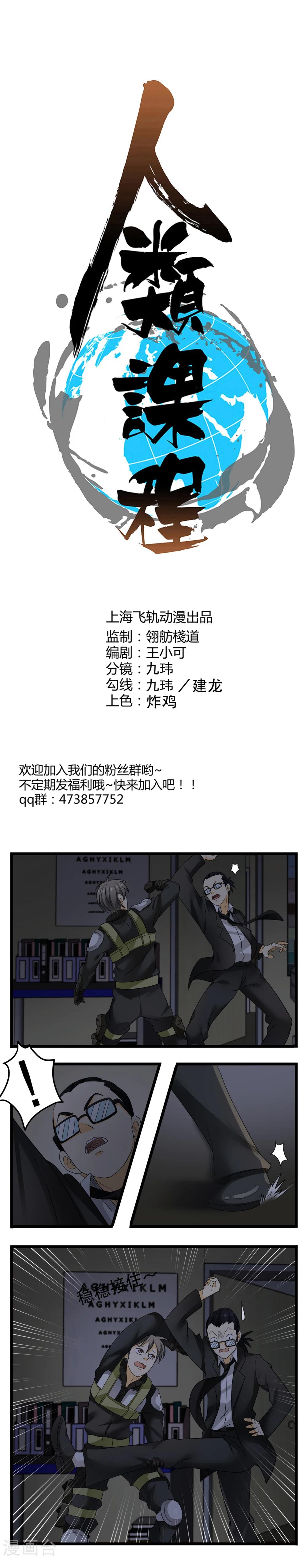 第23话-第24话