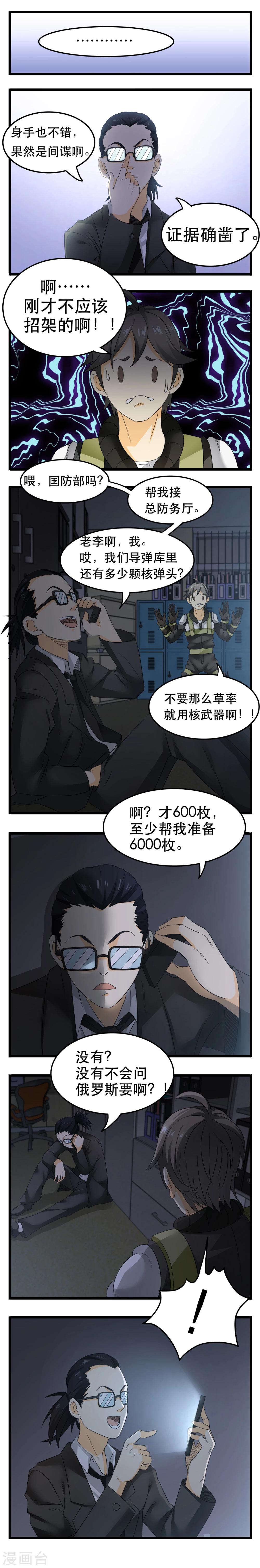 第23话-第24话