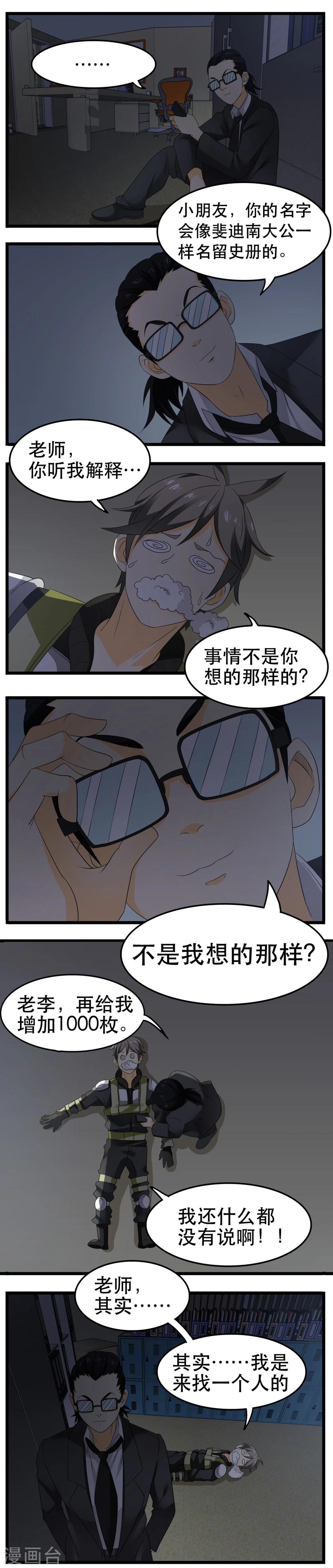 第23话-第24话