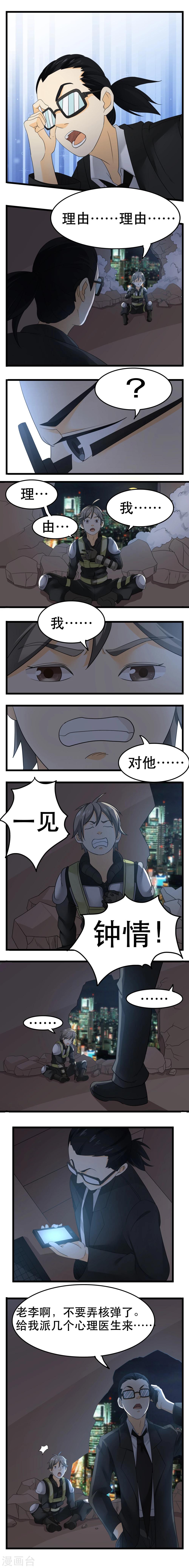 第23话-第24话