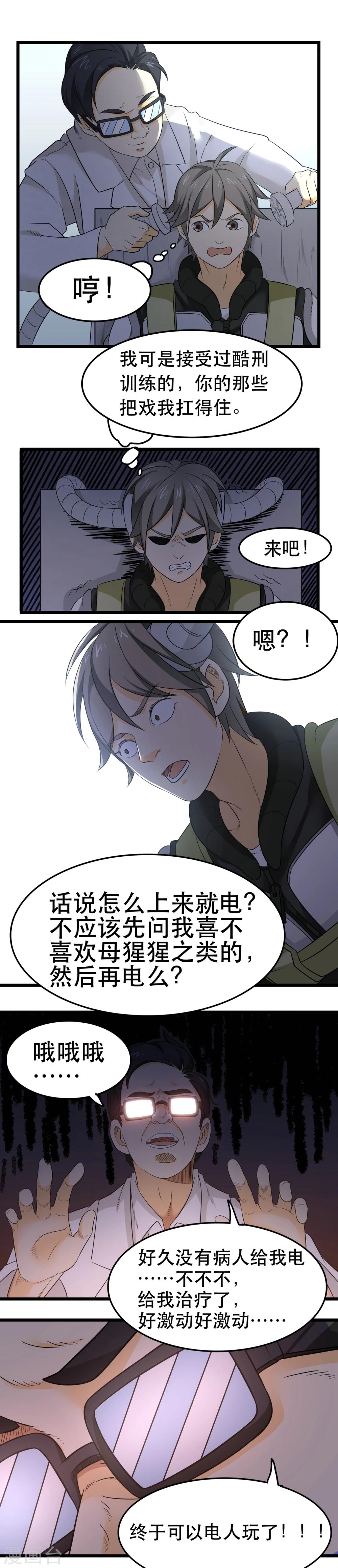 第25话-第26话