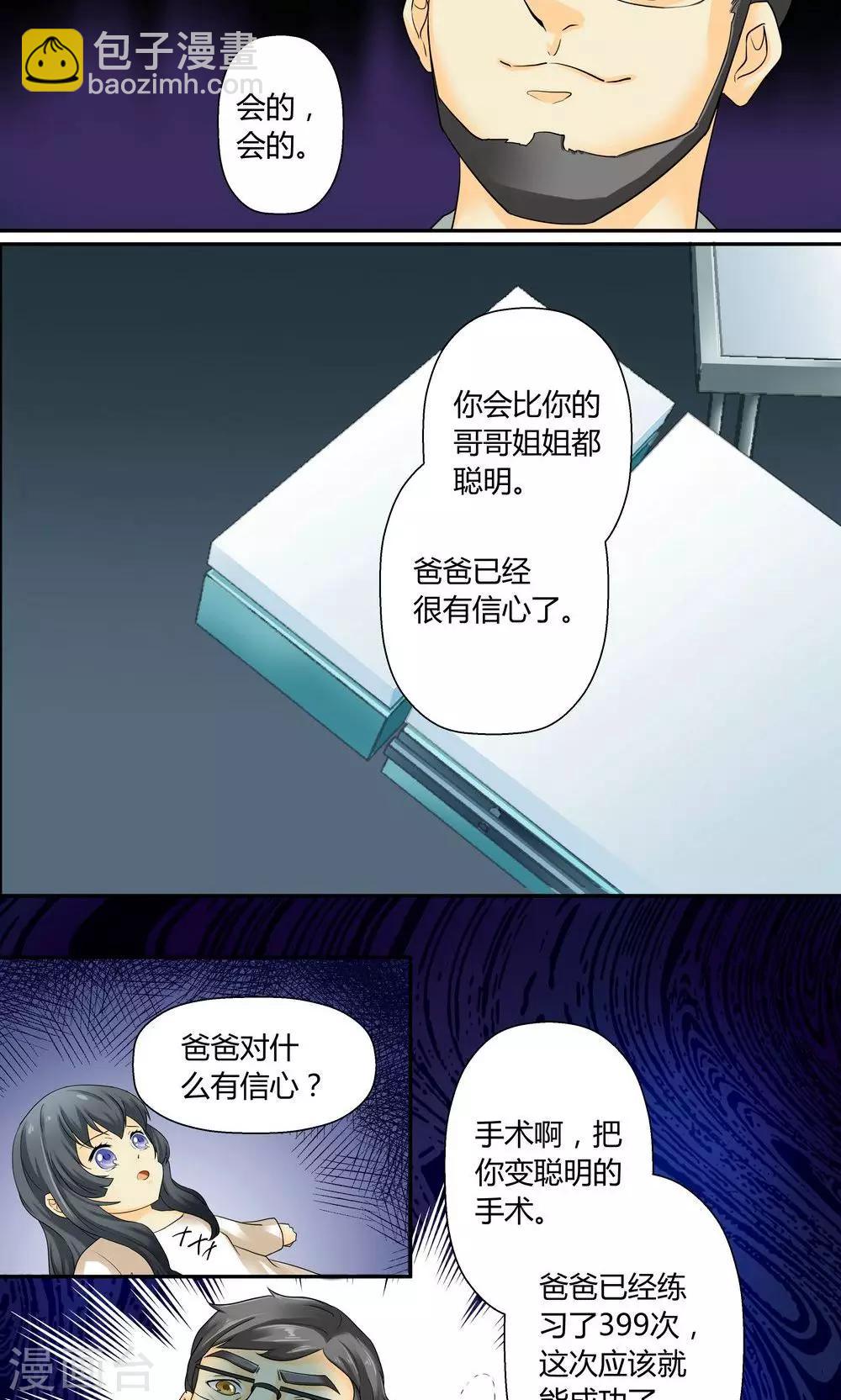 第29话-第30话
