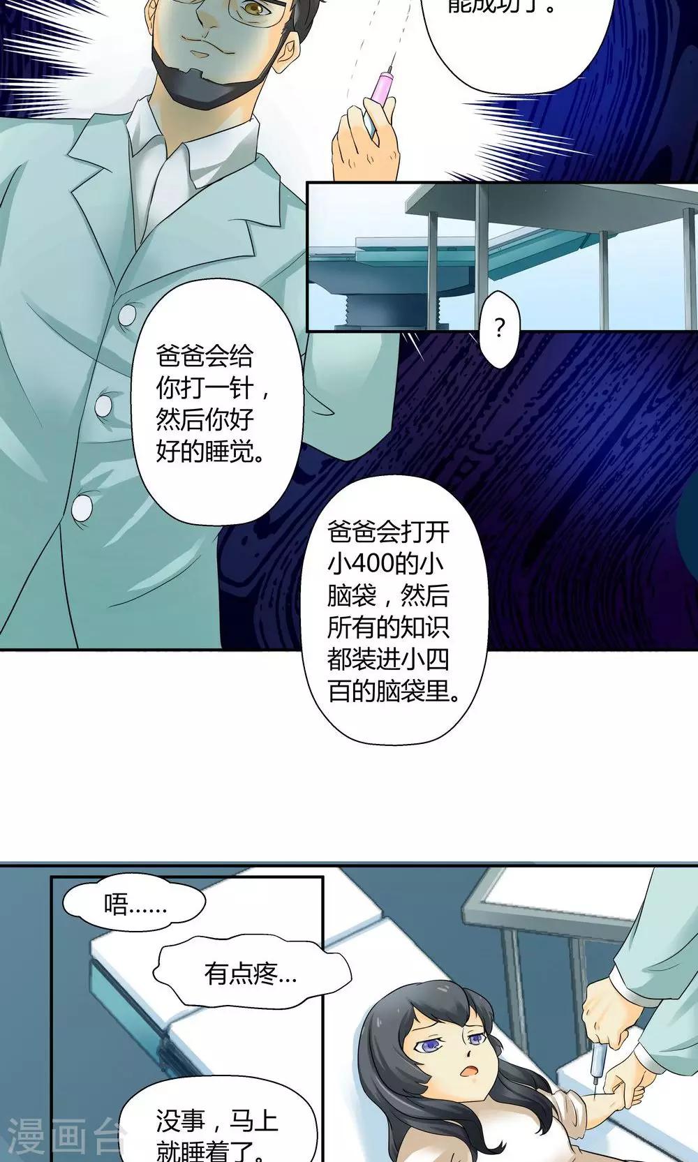 第29话-第30话