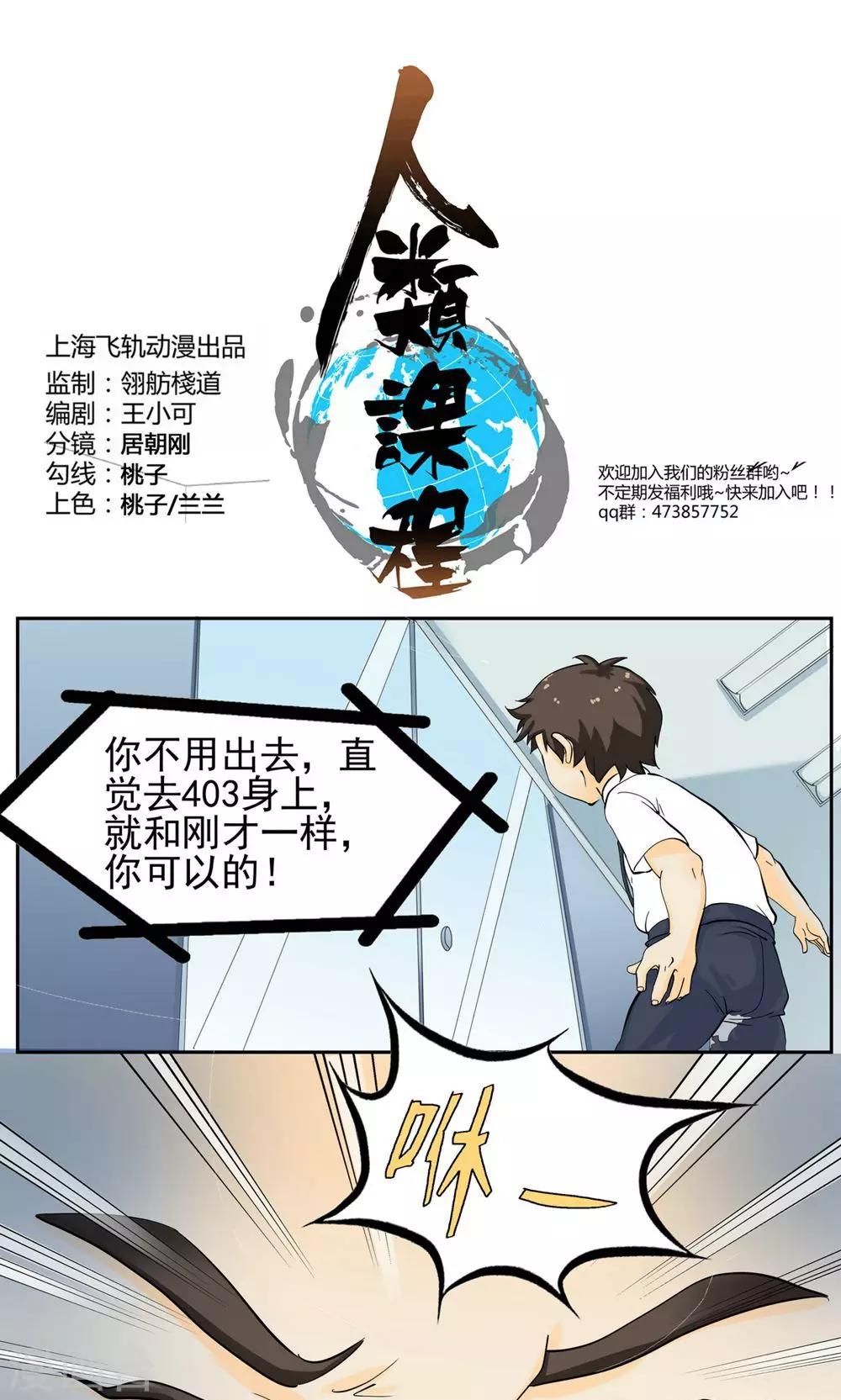 第31话-第32话