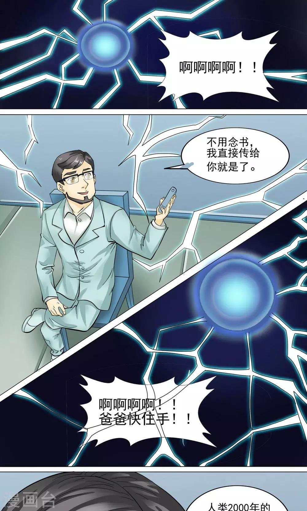 第31话-第32话