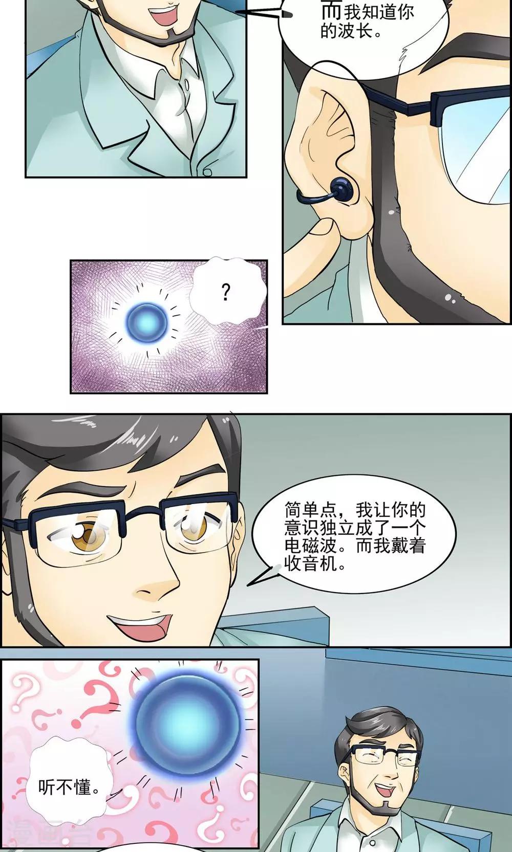 第31话-第32话