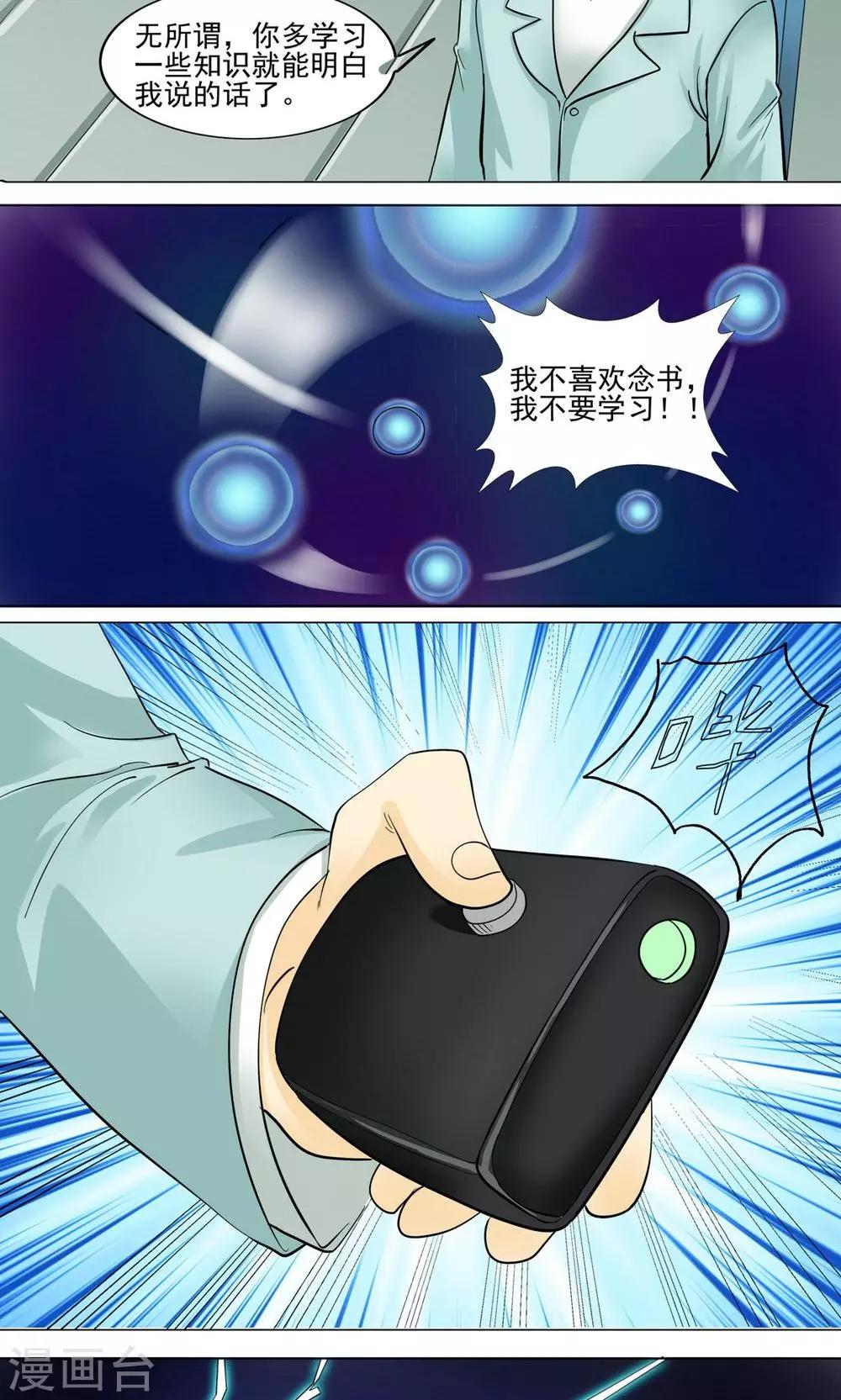 第31话-第32话
