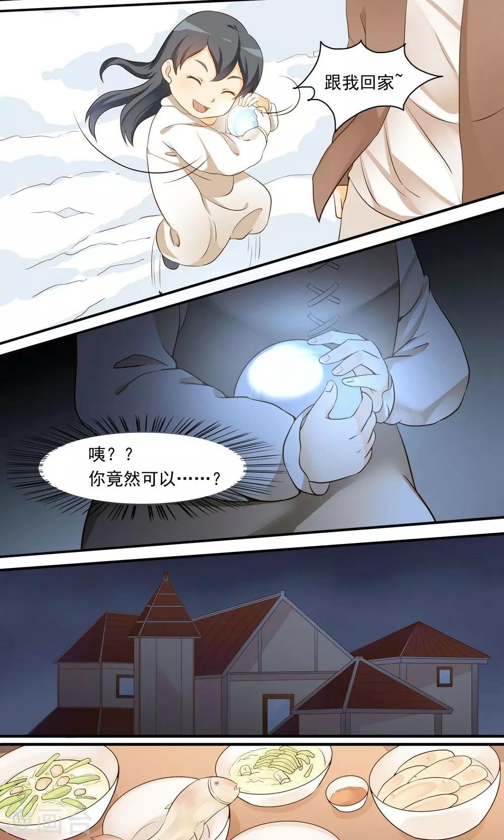 第33话-第34话
