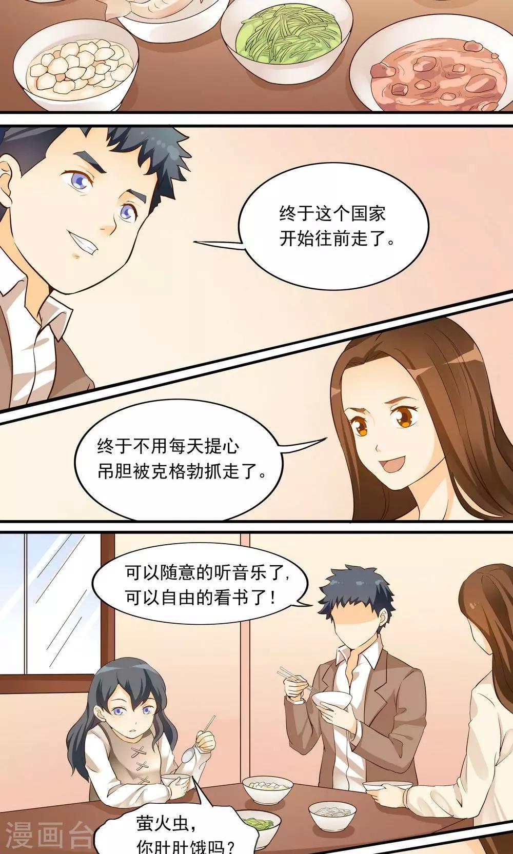 第33话-第34话