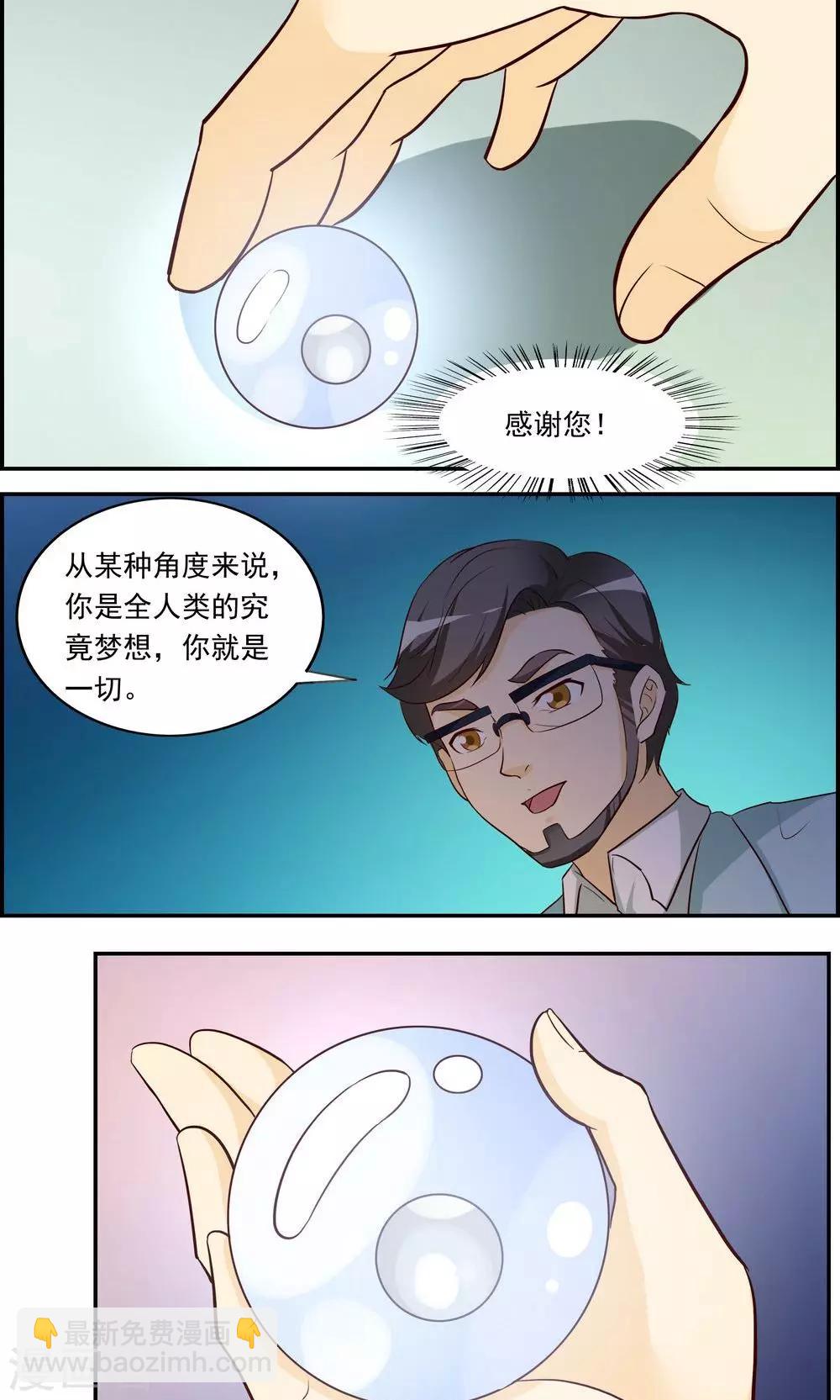 第33话-第34话