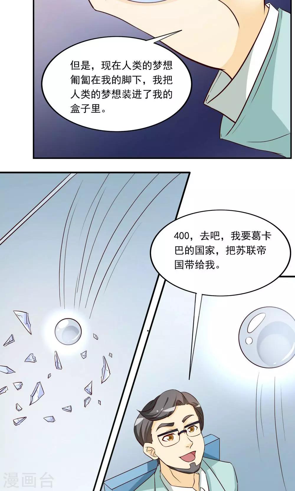 第33话-第34话